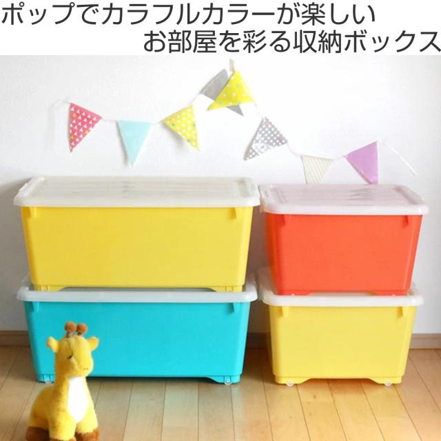 収納ボックス ふた付き 同色2個セット 約 幅40×奥行74×高さ31cm