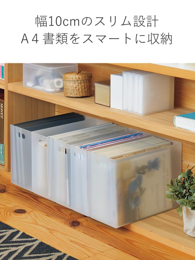 ファイルケース A4 ストレーショナリー スリムボックス 横型 ボックス型 ファイルボックス ファイルスタンド 書類収納 収納 プラスチック デスク 卓上収納 小物収納 ファイル ケース A4ファイル 書類 整理 仕分け クリアファイル の通販は - お弁当