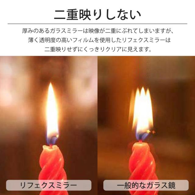 割れない鏡 リフェクスミラー サイズオーダー 2辺フチ付 姿見 幅31〜40cm 高さ70〜100cm （ Refex リフェクス 軽量 超軽量 フィルム フィルムミラー 鏡 オーダーメイド ウォールミラー 壁掛け 立てかけ ミラー 日本製 ）_5
