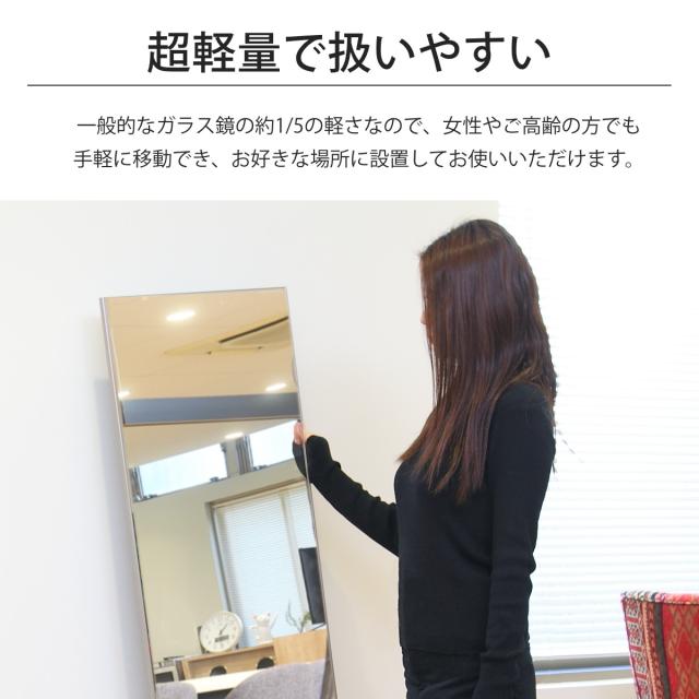 割れない鏡 リフェクスミラー サイズオーダー 2辺フチ付 姿見 幅31〜40cm 高さ70〜100cm （ Refex リフェクス 軽量 超軽量 フィルム フィルムミラー 鏡 オーダーメイド ウォールミラー 壁掛け 立てかけ ミラー 日本製 ）_6