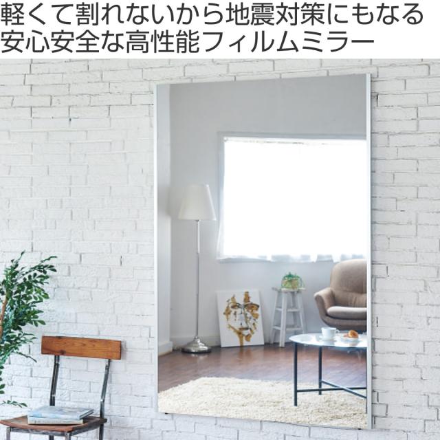 割れない鏡 リフェクスミラー 大型 ビッグ 姿見 100cm×150cm （ 鏡