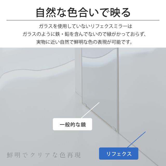 割れない鏡 リフェクスミラー 大型 ビッグ 姿見 100cm×150cm （ 鏡
