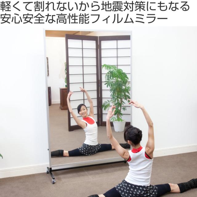 割れない鏡 リフェクスミラー キャスター付き スポーツミラー T型 姿見 120cm×180cm （ 鏡 全身 スタンドミラー フィルム Refex 軽量 超軽量 リフェクス フィルムミラー かがみ 割れない スポーツ ダンス レッスン ）_1
