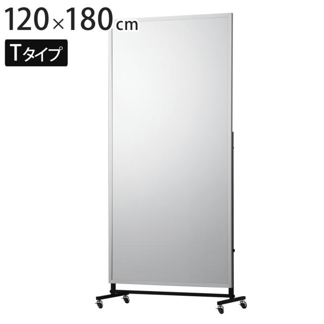 割れない鏡 リフェクスミラー キャスター付き スポーツミラー T型 姿見 120cm×180cm （ 鏡 全身 スタンドミラー フィルム Refex 軽量 超軽量 リフェクス フィルムミラー かがみ 割れない スポーツ ダンス レッスン ）の通販は