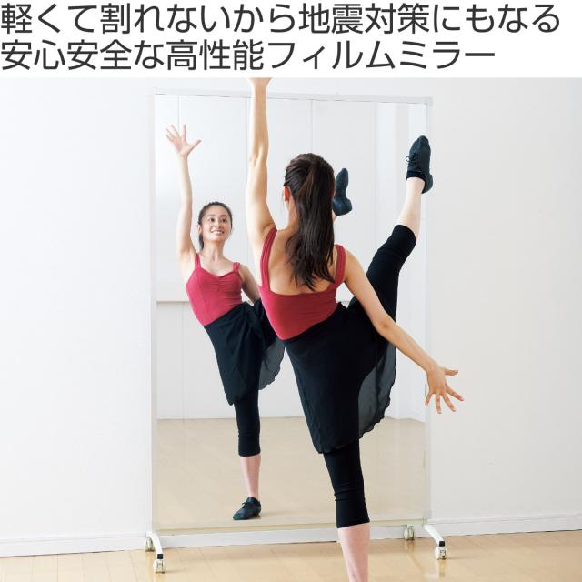 割れない鏡 リフェクスミラー キャスター付き スポーツミラー R型 姿見 120cm×180cm （ 鏡 全身 スタンドミラー フィルム Refex 軽量 超軽量 リフェクス フィルムミラー かがみ 割れない スポーツ ダンス レッスン ）_1