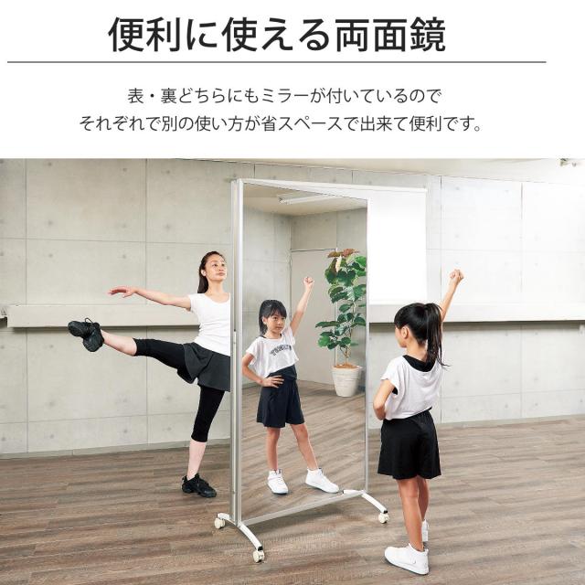 割れない鏡 リフェクスミラー キャスター付きスポーツミラー 両面タイプ 姿見 90cm×180cm （ 鏡 全身 両面ミラー スタンドミラー フィルム Refex 両面 リフェクス フィルムミラー かがみ 割れない スポーツ 軽量 超軽量 ）_8