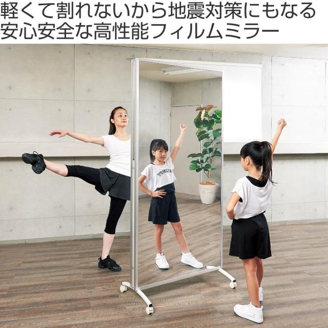 割れない鏡 リフェクスミラー キャスター付きスポーツミラー 両面タイプ 姿見 120cm×180cm （ 鏡 全身 両面ミラー スタンドミラー フィルム Refex 両面 リフェクス フィルムミラー かがみ 割れない スポーツ 軽量 超軽量 ）_1