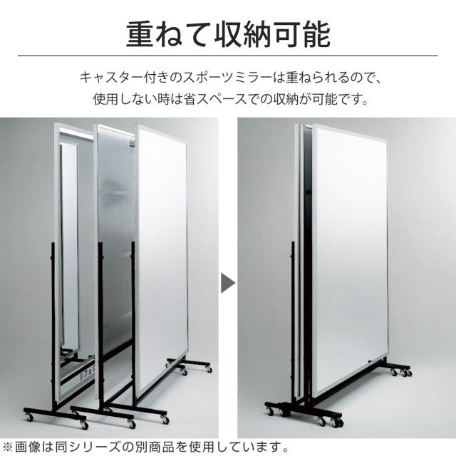 割れない鏡 リフェクスミラー キャスター付きスポーツミラー 両面タイプ 姿見 120cm×180cm （ 鏡 全身 両面ミラー スタンドミラー フィルム Refex 両面 リフェクス フィルムミラー かがみ 割れない スポーツ 軽量 超軽量 ）_10
