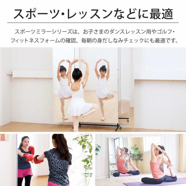 全身鏡 突っ張りミラー 姿見 ヨガ ダンス 筋トレなどに - ミラー/鏡