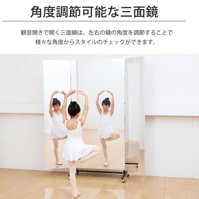 大きめ二面鏡スタンドミラー 収納カバー付き 大きめ二面鏡スタンドミラー 収納カバー付き