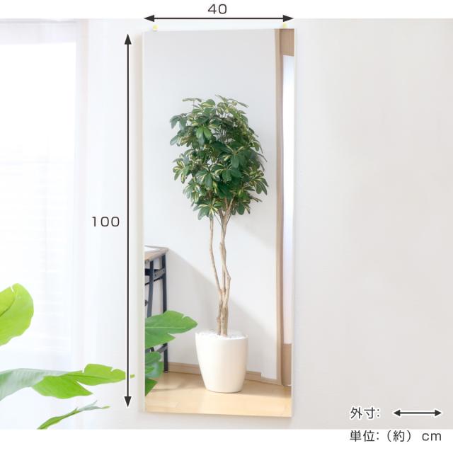 割れない鏡 リフェクスミラー エアー ミニ 40×100cm （ 鏡 ミラー 壁掛けミラー ウォールミラー 吊り下げ フィルムミラー 軽い 薄い 割れない くっきり 安全 防災 壁掛け おしゃれ 日本製 ）