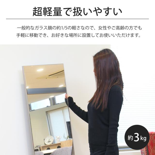 リフェクスミラー ジャンボ姿見 80×150cm 割れない鏡 リフェクスミラー スタンダード ジャンボ 太枠 姿見 80