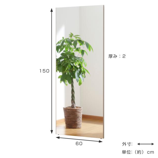 割れない鏡 リフェクスミラー スタンダード ビッグ 細枠 姿見 60×150cm （ 鏡 壁掛けミラー 吊り下げ リフェクス 軽い 割れない 薄い 軽量 くっきり 防災 壁掛け 日本製 Refex ）_3