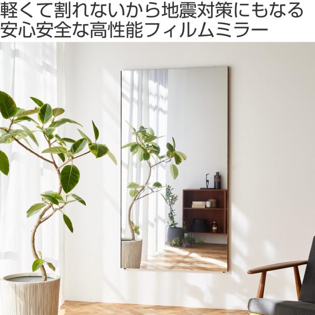 リフェクスミラー ジャンボ姿見 80×150cm 割れない鏡 リフェクスミラー スタンダード ジャンボ 細枠 姿見 80