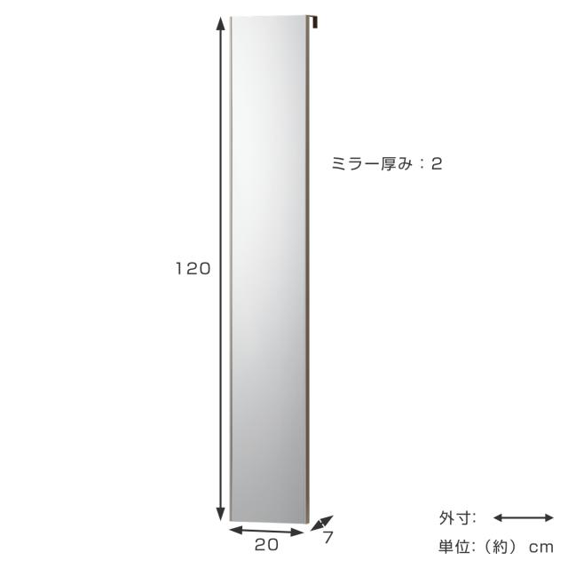 割れない鏡 リフェクスミラー ドア掛けミラー 姿見 20×120ｃｍ （ 鏡 全身 ミラー かがみ 割れない スリムミラー Refex リフェクス 軽量 超軽量 フィルムミラー フィルム 吊り下げ 安全 日本製 ）_3