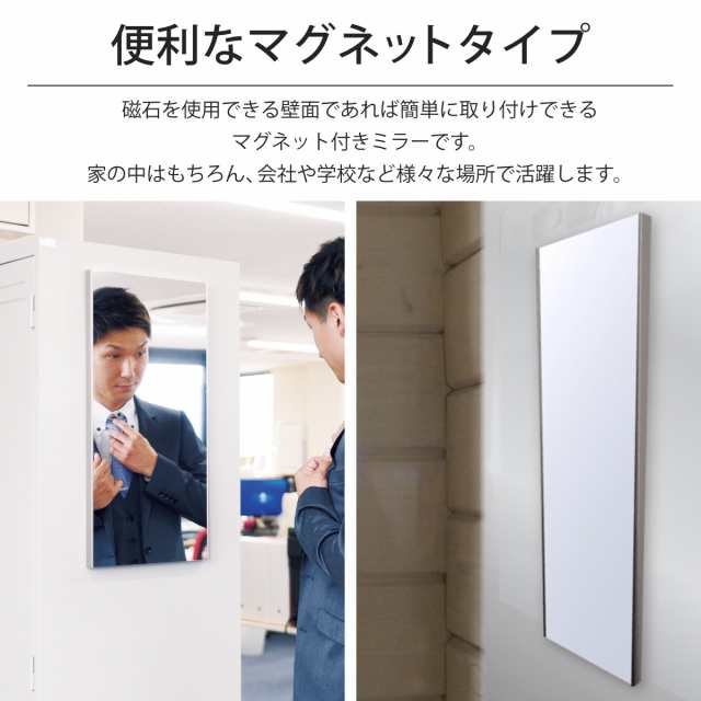 割れない鏡 リフェクスミラー マグネットタイプ 姿見 30×60cm （ 鏡