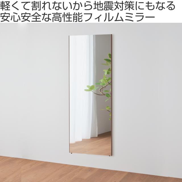 鏡 割れない鏡 リフェクスミラー 姿見 60x150cm シルバー 壁掛け