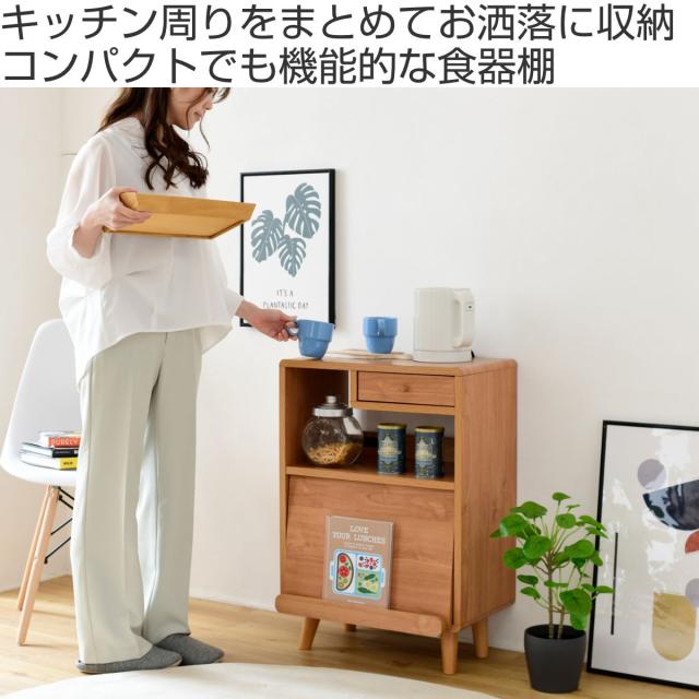 食器棚 コンパクト 引出し フラップ扉付 Pico 幅50cm （ キッチン