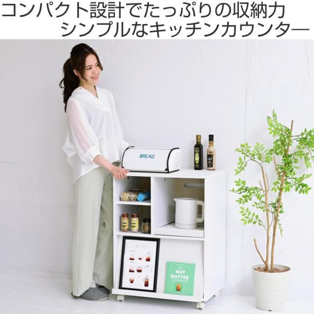 キッチンカウンター キャスター付 フラップ扉 幅60cm