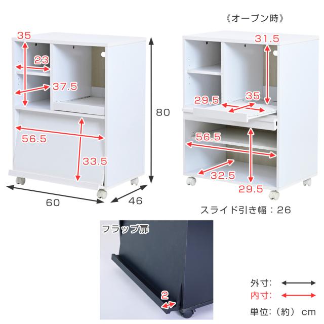 キッチンカウンター キャスター付 フラップ扉 幅60cm （ キッチン収納 収納 カウンター 棚 家具 ラック キッチンラック 可動棚 食器棚 キッチン ブラック ホワイト シンプル ）_4