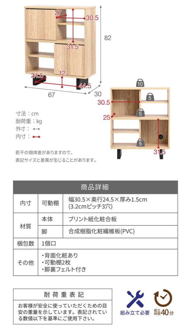 リビングシェルフ 和モダン 引戸 幅67cm （ シェルフ オープン収納 リビングボード 収納 リビング 棚 収納棚 多目的ラック 電話台 ラック 本棚 可動棚 ）_4