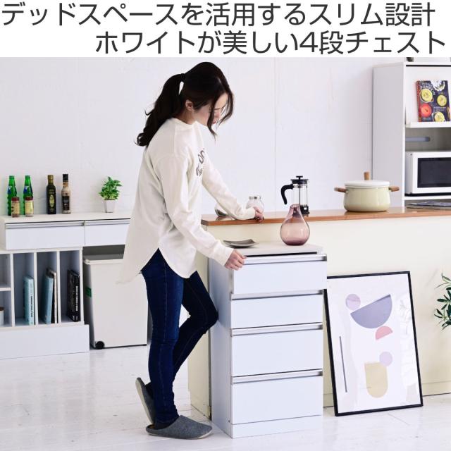 カウンター下収納 チェスト 4段 鏡面前板 幅40cm （ カウンター下 収納 棚 リビング収納 間仕切り カウンター カップボード リビング 引き出し 四段 シンプル ホワイト ）_1