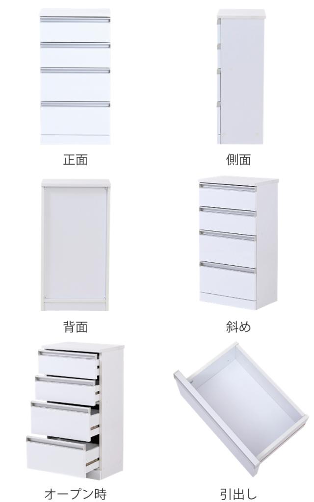 カウンター下収納 チェスト 4段 鏡面前板 幅40cm （ カウンター下 収納 棚 リビング収納 間仕切り カウンター カップボード リビング 引き出し 四段 シンプル ホワイト ）_2