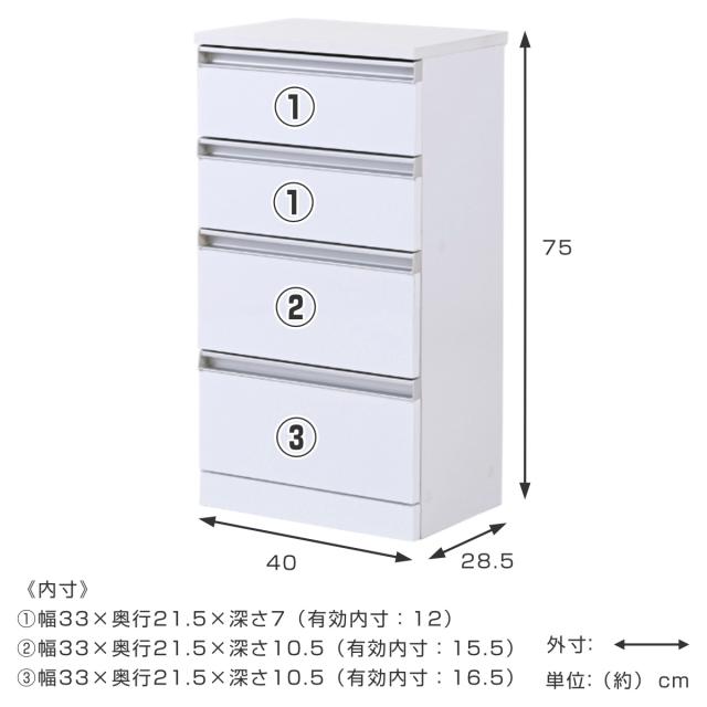 カウンター下収納 チェスト 4段 鏡面前板 幅40cm （ カウンター下 収納 棚 リビング収納 間仕切り カウンター カップボード リビング 引き出し 四段 シンプル ホワイト ）_3