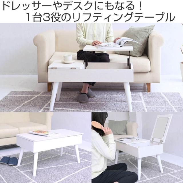 開店記念セール！！ リフティングドレッサーテーブル リフティングテーブル ドレッサーデスク 昇降式テーブル 幅80cm