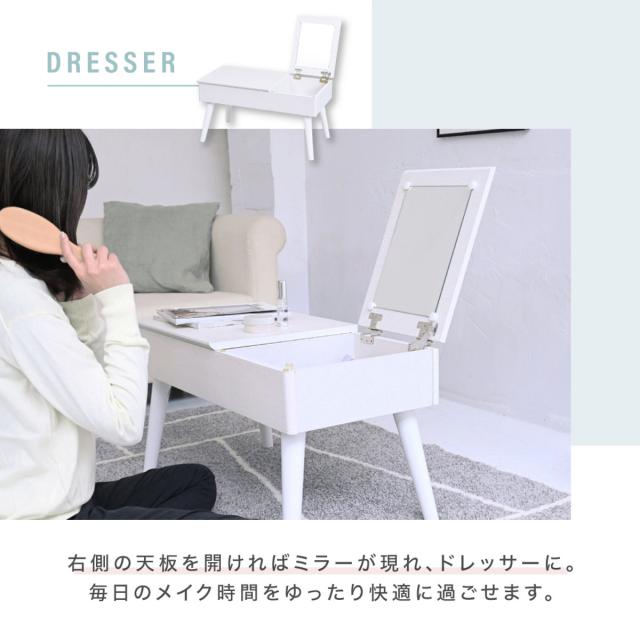 開店記念セール！！ リフティングドレッサーテーブル 楽天市場】リビングテーブル ドレッサー付き リフトアップ可能