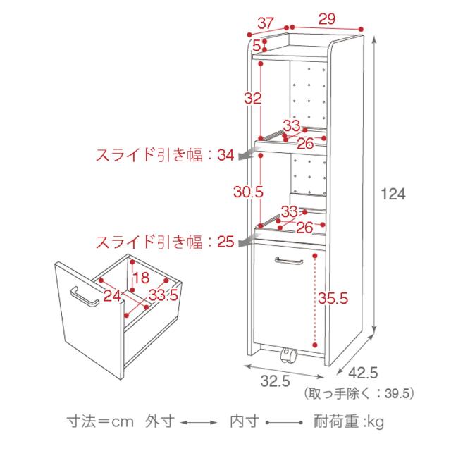 家電ラック 幅32.5cm 高さ124cm ストッカー付 キッチン すき間収納 （ キッチン収納 キッチンラック すきま収納 収納 家電 台所 棚 隙間 コンセント付 スライド棚 キャスター付き ）_4