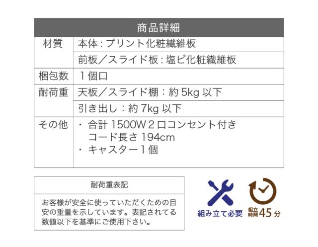 家電ラック 幅32.5cm 高さ124cm ストッカー付 キッチン すき間収納 （ キッチン収納 キッチンラック すきま収納 収納 家電 台所 棚 隙間 コンセント付 スライド棚 キャスター付き ）_5