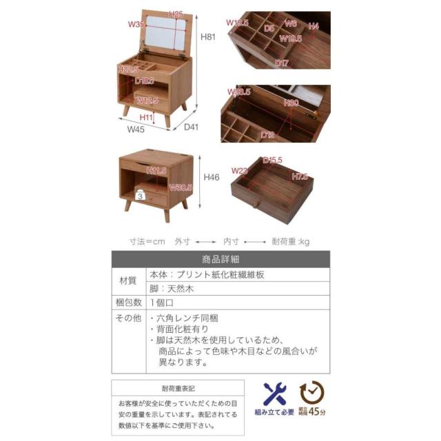 ドレッサー 幅45cm 鏡台 ミニタイプ 北欧風 Pico （ 化粧台 メイク コスメ アクセサリー 収納 メイク台 ロータイプ コンパクト おしゃれ シンプル ミラー付き 化粧水 ボトル 小物収納 ミニ 木目調 北欧 ナチュラル 茶 白 ）_4