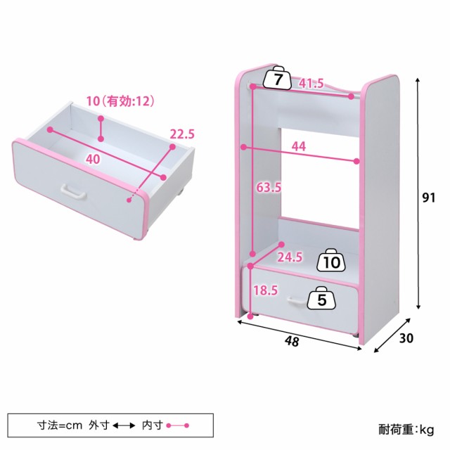 キッズハンガーラック 引出し収納付 エッジソフト 幅48cm （ ハンガー