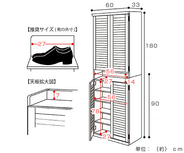 【早い者勝ち！】靴箱　シューズボックス(幅60、高さ90、奥行き33＊cm) 不二貿易 下駄箱 約 幅60cm 奥行36cm 高さ90cm （ シューズ