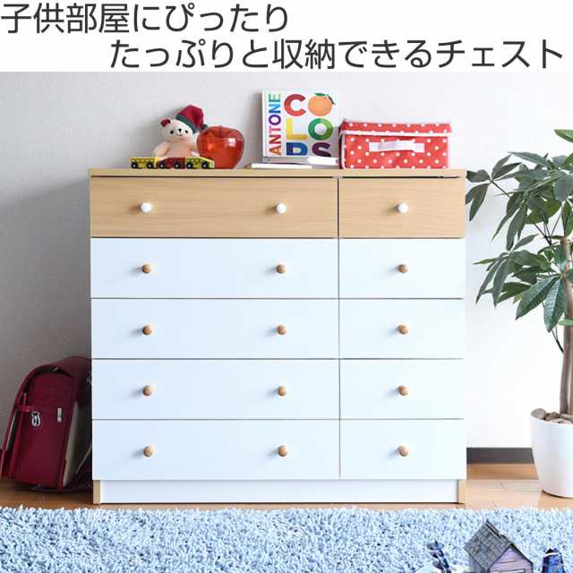 チェスト 幅90cm 5段 カラフル シック （ タンス 収納 棚 ラック 引き出し 五段 家具 たんす 洋服タンス 衣類収納 箪笥 バイカラー  10杯 ）｜au PAY マーケット