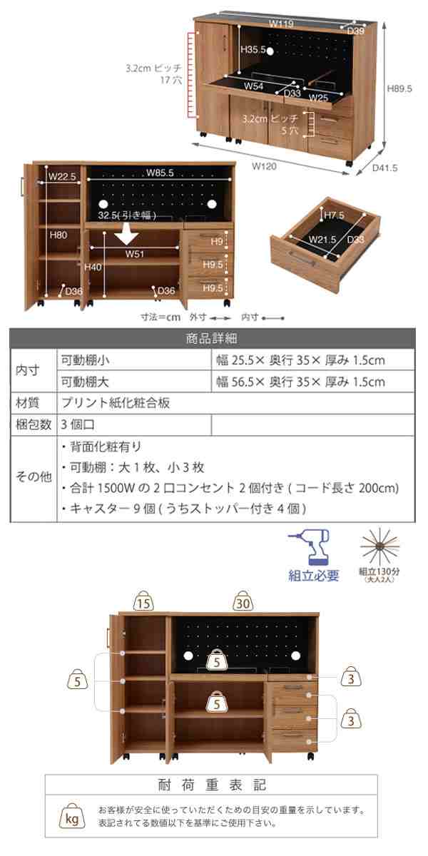 レンジ台 幅120cm キッチンラック キャスター付 北欧風 Keittio （ レンジボード 食器棚 キッチン収納 作業台 ケイッティオ カウンター 棚 ラック 家電収納 収納 コンセント付 可動棚 隙間収納 引き出し ）_3