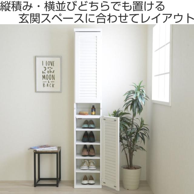 下駄箱 幅31.5cm 2台入り ルーバー 組立品 （ シューズラック シューズボックス 玄関収納 靴箱 靴入れ 靴 収納 シューズ 木製 スリム コンパクト 開き戸 通気性 おしゃれ 高さ調節 幅30 ）_1