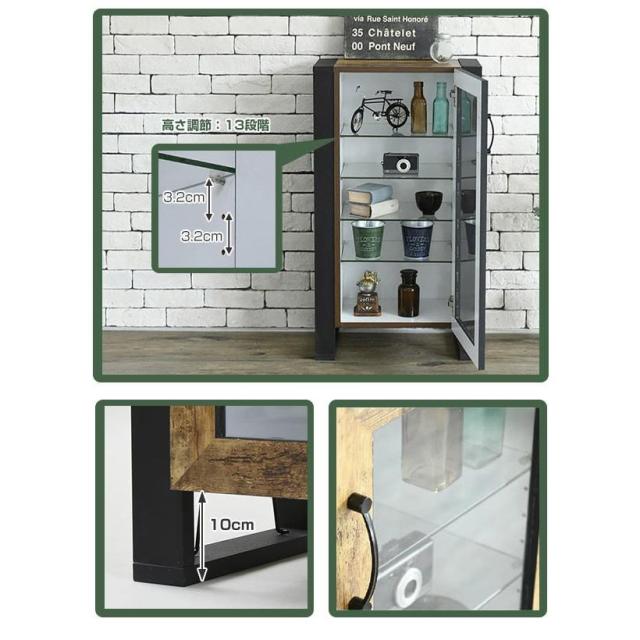 キャビネット 幅50.5cm コレクションケース レトロ調 ブルックリン