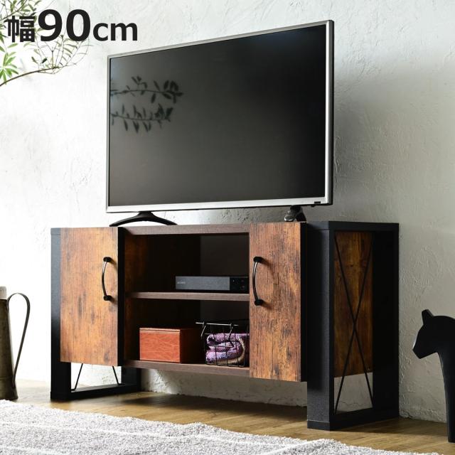テレビ台 幅90cm ローボード レトロ調 ブルックリンスタイル （ テレビボード TV台 TVボード テレビラック TVラック AVラック リビングボード ロータイプ 低め 脚付き 収納 ）の通販は