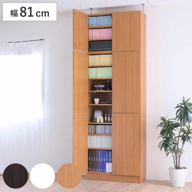 本棚 上置き棚セット 扉付き 幅81cm 高さ238.5〜253.5cm 全棚可動 （ ブックシェルフ 1cmピッチ 可動棚 収納 棚 ラック 扉付 シェルフ 深型 家具 コミックラック 大容量 上置き付 飾り棚 ダークブラウン ホワイト ライトブラウン ）