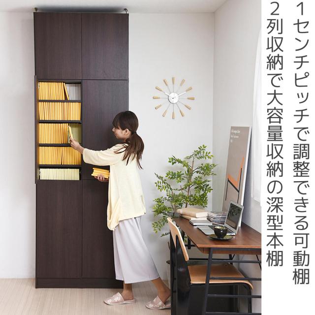 本棚 上置き棚セット 扉付き 幅81cm 高さ238.5〜253.5cm 全棚可動