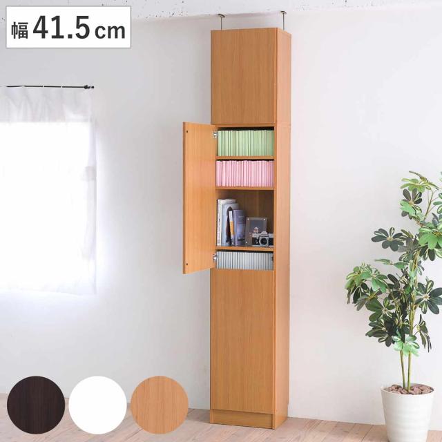 本棚 上置き棚セット 扉付き 幅41.5cm 高さ238.5〜253.5cm 全棚可動 （ ブックシェルフ 1cmピッチ 可動棚 ラック 大容量 収納 家具 壁面収納 シェルフ 深型 上置き付 スリム ダークブラウン ホワイト ライトブラウン ）
