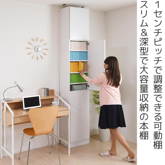 本棚 上置き棚セット 扉付き 幅41.5cm 高さ238.5〜253.5cm 全棚可動 （ ブックシェルフ 1cmピッチ 可動棚 ラック 大容量 収納 家具 壁面収納 シェルフ 深型 上置き付 スリム ダークブラウン ホワイト ライトブラウン ）_1
