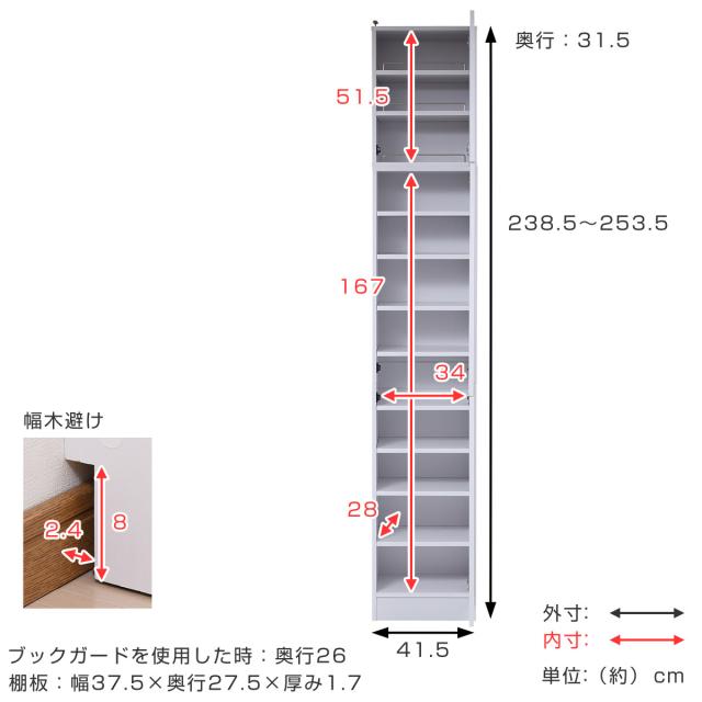 本棚 上置き棚セット 扉付き 幅41.5cm 高さ238.5〜253.5cm 全棚可動 （ ブックシェルフ 1cmピッチ 可動棚 ラック 大容量 収納 家具 壁面収納 シェルフ 深型 上置き付 スリム ダークブラウン ホワイト ライトブラウン ）_3