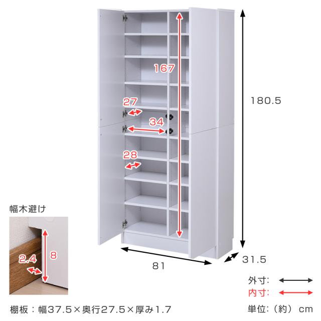 本棚 扉付き 幅81cm 高さ180.5cm 全棚可動 （ ブックシェルフ 1cm