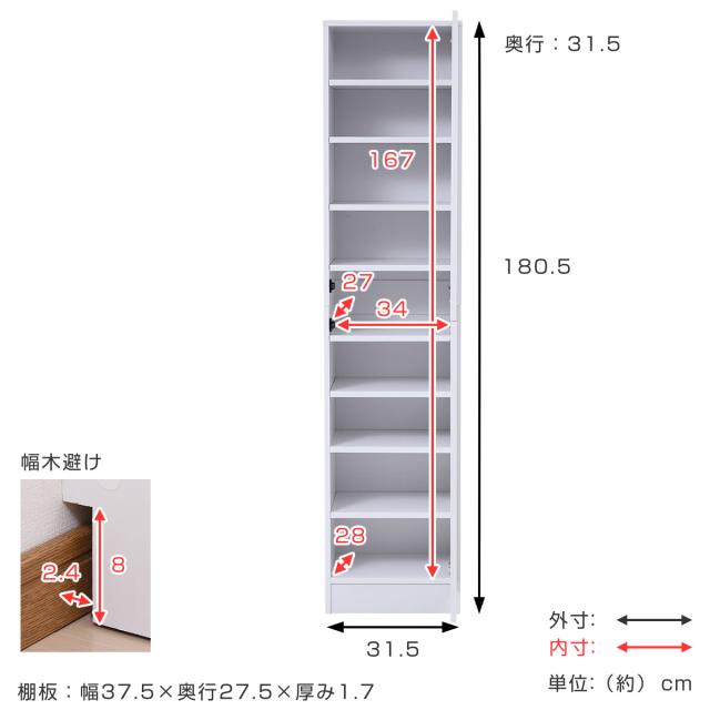 本棚 扉付き 幅41.5cm 高さ180.5cm 全棚可動 （ ブックシェルフ 1cmピッチ 可動棚 ラック 大容量 収納 家具 壁面収納 シェルフ 深型 スリム ダークブラウン ホワイト ライトブラウン ）_3