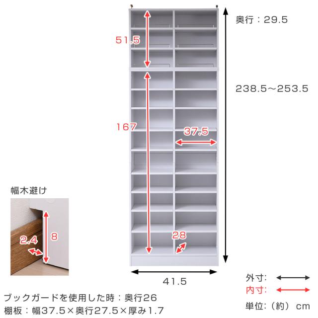 本棚 上置き棚セット 幅81cm 高さ238.5〜253.5cm 全棚可動 （ ブックシェルフ 1cmピッチ 可動棚 収納 棚 ラック オープンラック シェルフ 深型 家具 コミックラック 大容量 上置き付 飾り棚 ダークブラウン ホワイト ライトブラウン ）_3