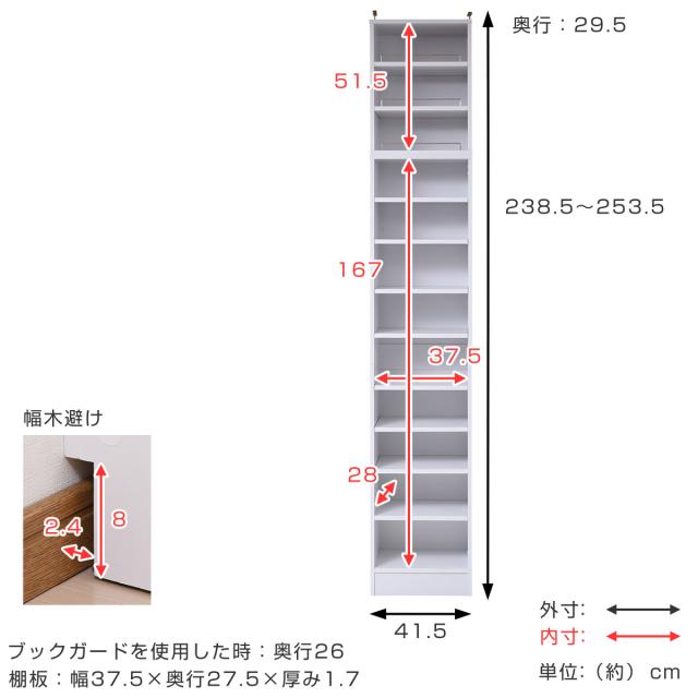 本棚 上置き棚セット 幅41.5cm 高さ238.5〜253.5cm 全棚可動 （ ブックシェルフ 1cmピッチ 可動棚 ラック 大容量 収納 家具 壁面収納 オープンラック シェルフ 深型 上置き付 スリム ダークブラウン ホワイト ライトブラウン ）_3