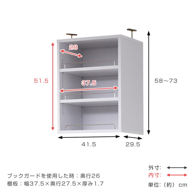 上置き棚 本棚 幅41.5cm 全棚可動 ブックガード付 （ 上置き 突っ張り 1cmピッチ 可動棚 収納 棚 ラック 深型 家具 シェルフ パーツ コミックラック ダークブラウン ホワイト ライトブラウン ）_3